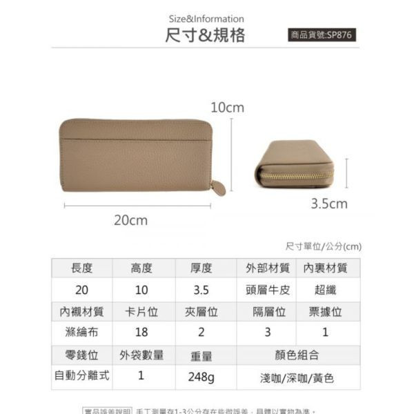 頭層牛皮自動分離長夾-單長夾黃色【SP876】 