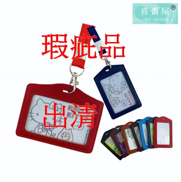【喜番屋】瑕疵出清品【SP30】 