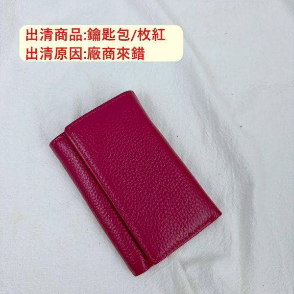 【喜番屋】瑕疵出清品【SP97】 
