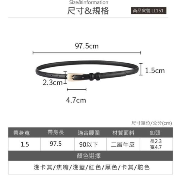 牛皮帶寬1.5CM女士針釦細腰帶【LL151】 