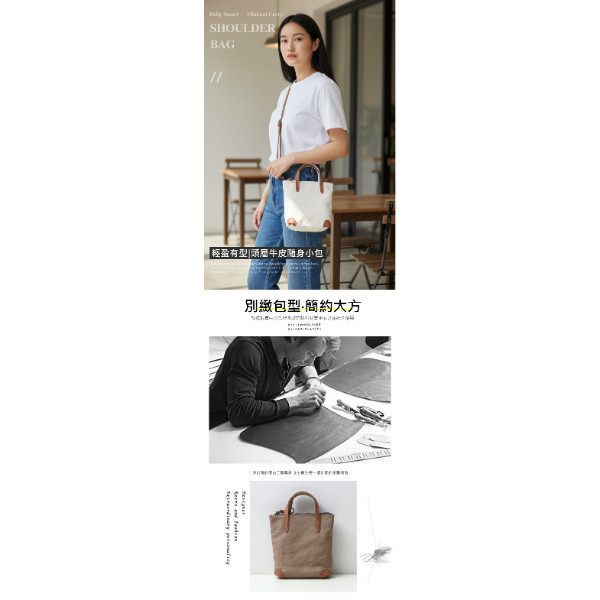 帆布配頭層牛皮可肩背手提小包女包【CLB36】 
