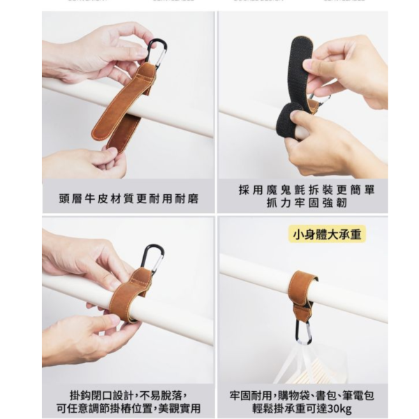 頭層牛皮多用途掛勾【LW80】 