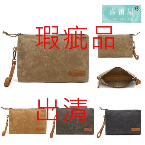 【喜番屋】瑕疵出清品【SP61】 
