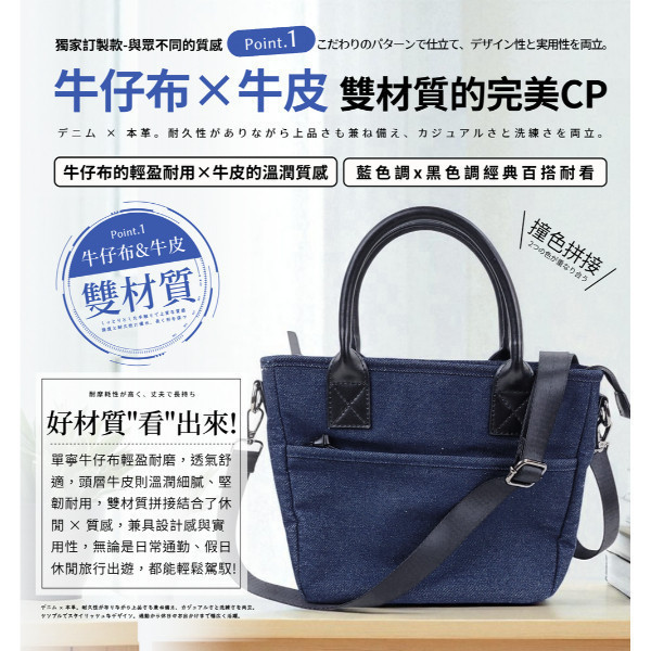 牛仔布配頭層牛皮2WAY肩背手提包女包【CLB26】 