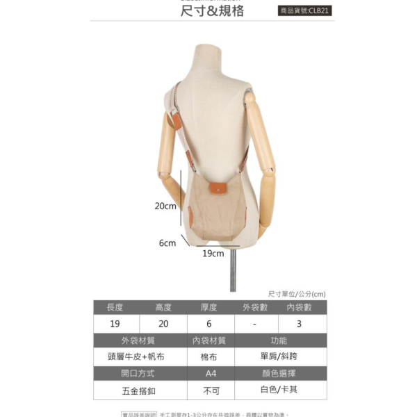 帆布配頭層牛皮寬肩帶民族風斜揹包小包女包【CLB21】 
