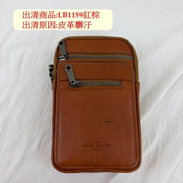【喜番屋】瑕疵出清品【SP54】 