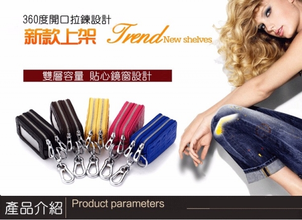 鱷魚紋牛皮雙拉鏈遙控鑰匙包【KB28】 