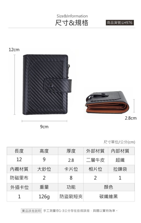 碳纖維牛皮翻頁式11卡位短夾男夾【LH976】 