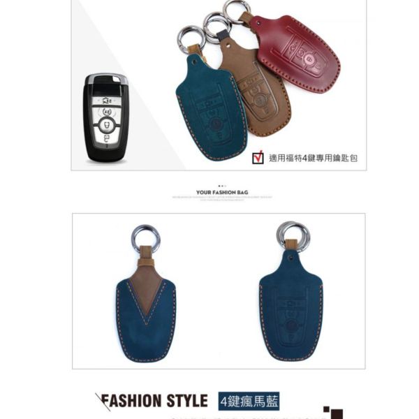 頭層牛皮手工製作遙控鑰匙套-福特用【KB128】 