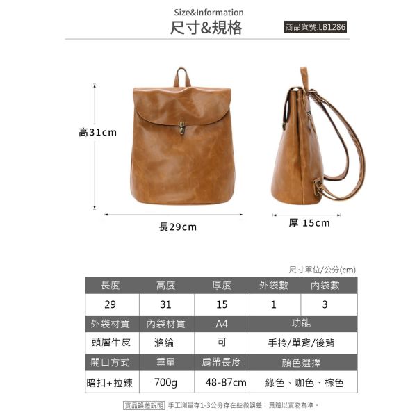 頭層牛皮復古雙肩包女包【LB1286】 