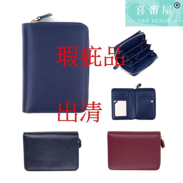 【喜番屋】瑕疵出清品【SP110】 