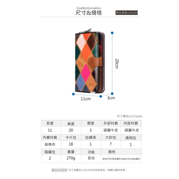 頭層牛皮拼接造型長夾女夾【LH1103】 
