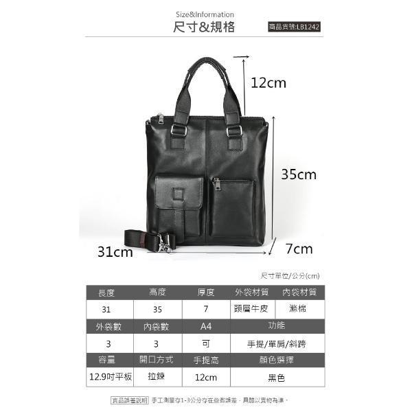 頭層牛皮豎款手提包男包【LB1242】 