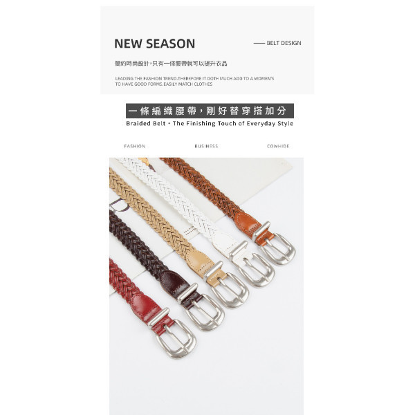 真皮牛皮編織帶寬2.3CM女士針扣腰帶皮帶【LL250】 