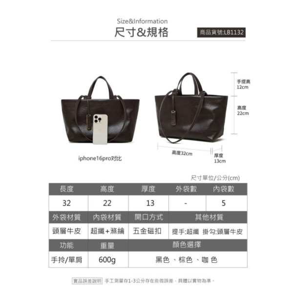 頭層牛皮2WAY可單肩托特包女包【LB1132】 