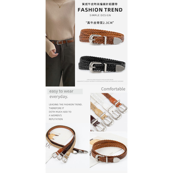 真皮牛皮編織帶寬2.3CM女士針扣腰帶皮帶【LL250】 