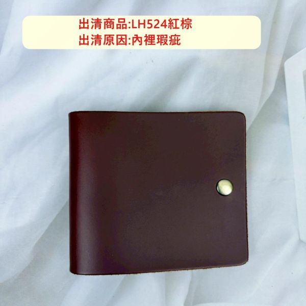 瑕疵出清品【SP198】 