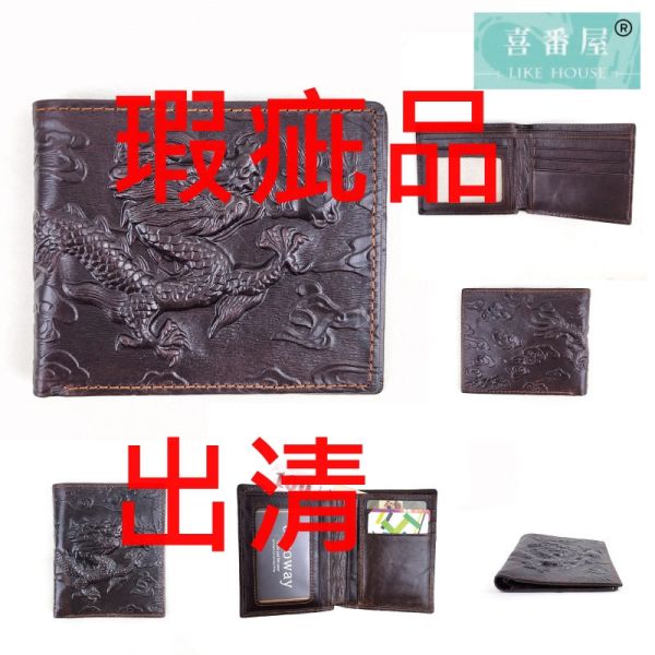 【喜番屋】瑕疵出清品【SP97】 