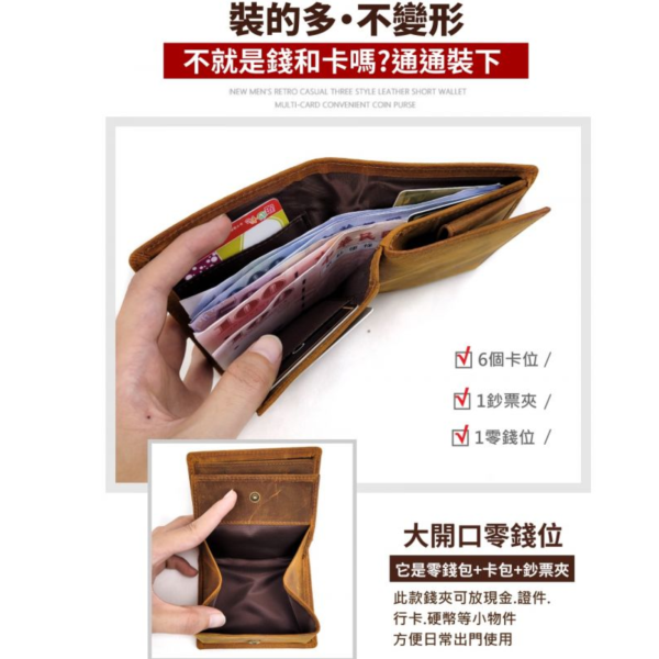 頭層瘋馬牛皮大口零錢袋短夾男夾【LH921】 