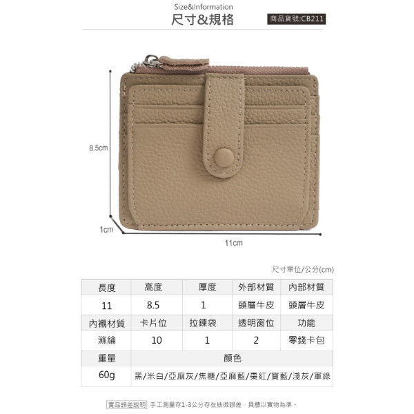 裡外頭層牛皮6卡位多功能卡片包零錢包【CB211】 