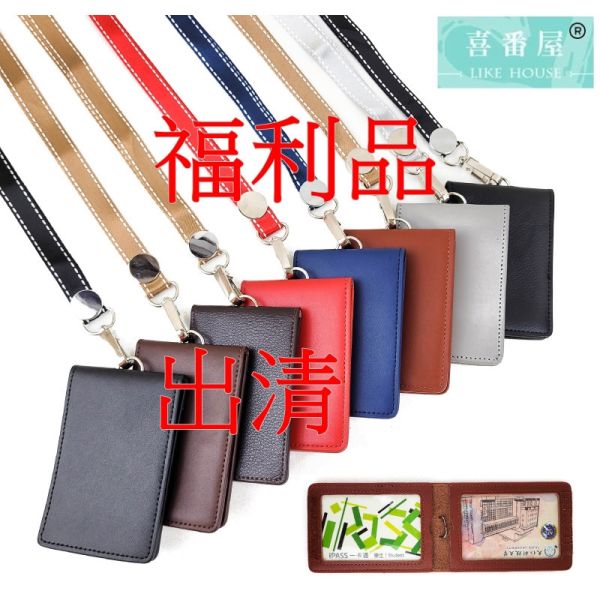 【喜番屋】福利出清品【SP27】 