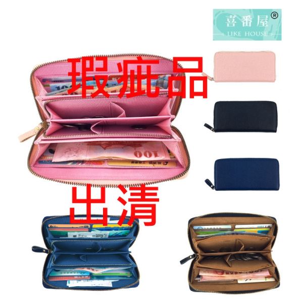 【喜番屋】瑕疵出清品【SP19】 