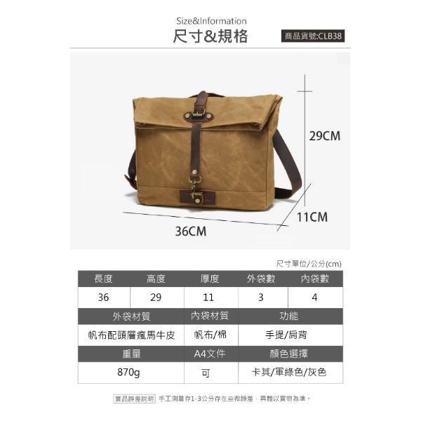 過蠟帆布配頭層瘋馬牛皮肩背包男包【CLB38】 