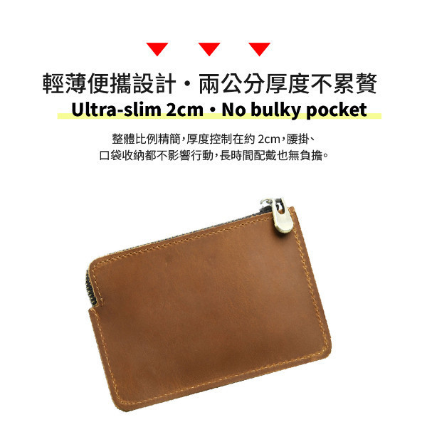 頭層瘋馬牛皮薄款可配皮帶腰掛零錢包【LH1117】 