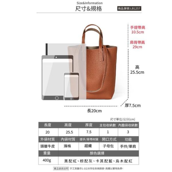 頭層牛皮2STYLES子母手提包女包【LB1257】 真皮,牛皮,女包,手提包,子母包