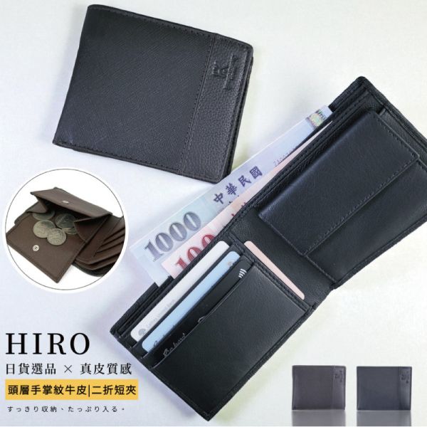 日貨-頭層手掌紋牛皮二折短夾男夾-HIRO【LH1147】 