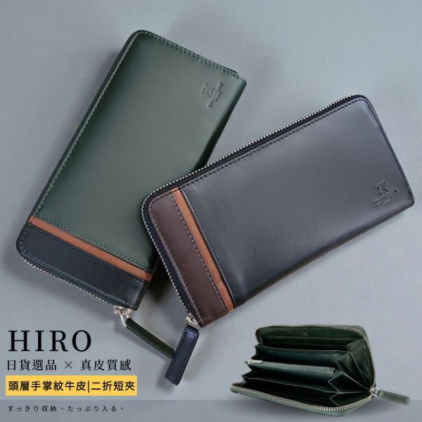 日貨-真皮羊皮撞色拉鍊長夾男夾-HIRO【LH1149】 