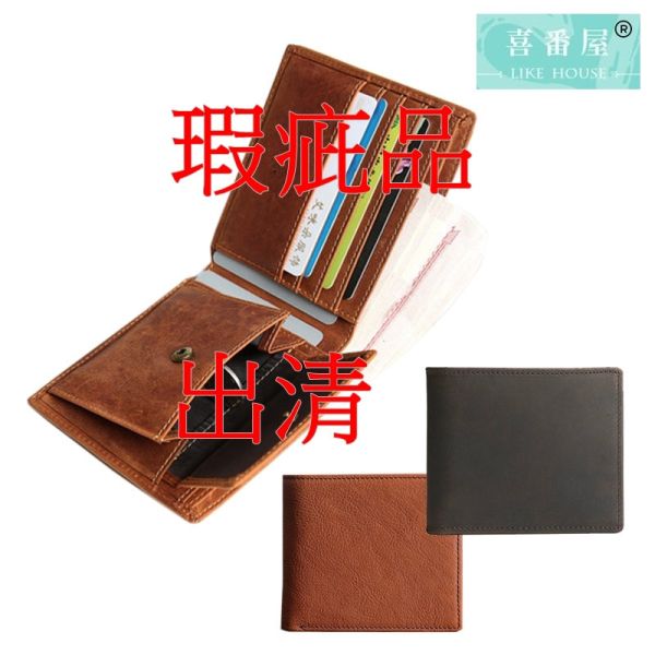 【喜番屋】瑕疵出清品【SP20】 