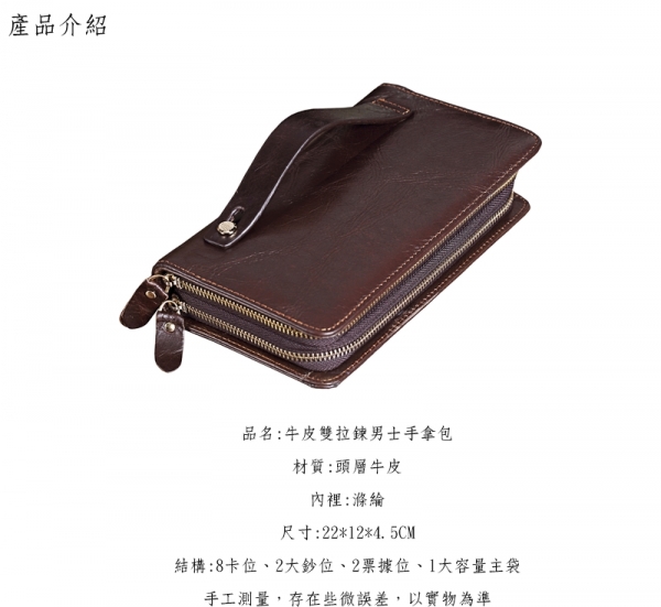 頭層牛皮男士雙隔層大容量皮夾皮包錢包長夾手機包手拿包男夾【LH554】 