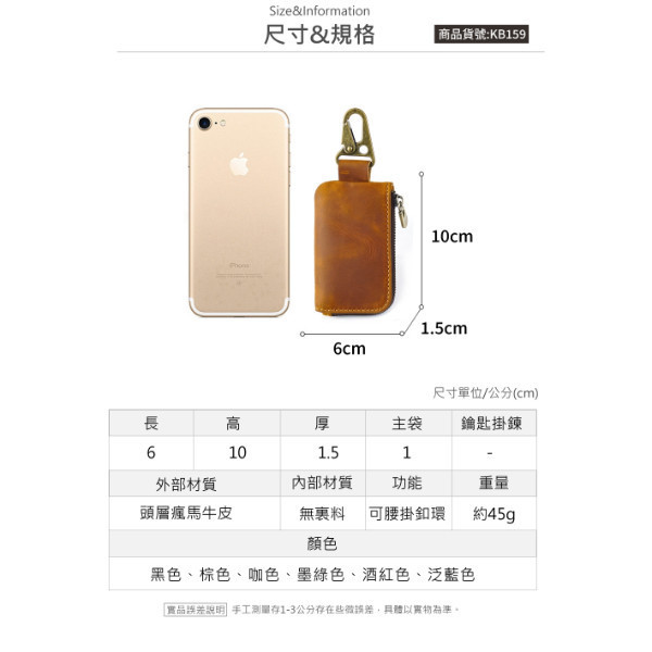 頭層瘋馬牛皮腰掛鑰匙包【KB159】 