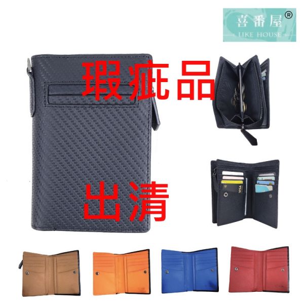 【喜番屋】瑕疵出清品【SP110】 