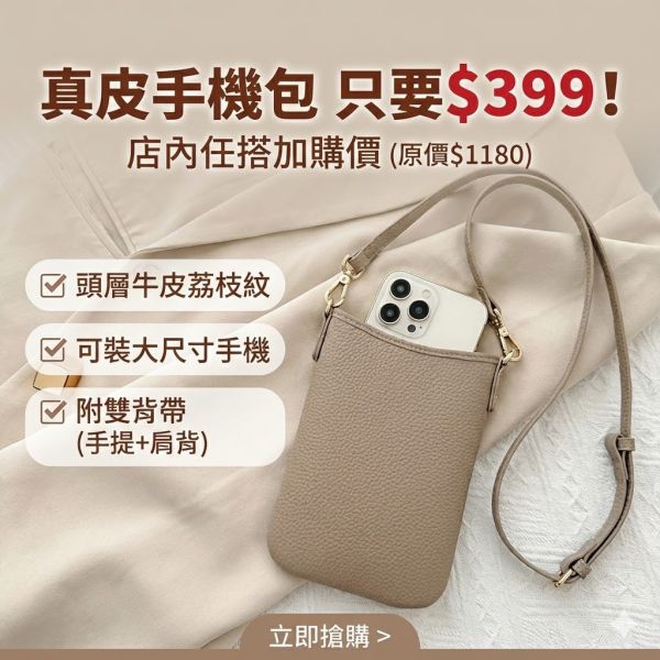 頭層牛皮隨行肩背手機包女包【LB1103】 