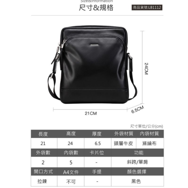頭層牛皮豎款肩背包男包【LB1112】 