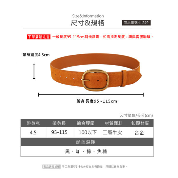 磨砂牛皮帶寬4.5CM女士針扣腰帶【LL249】 
