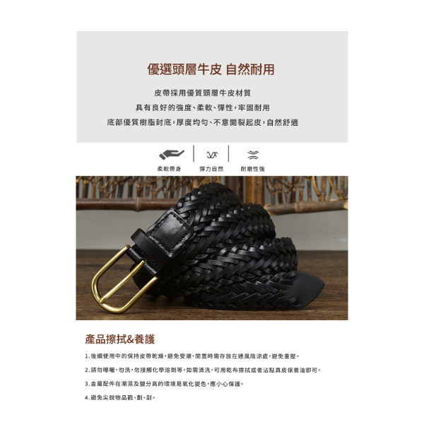 頭層牛皮編織帶寬3CM男士針扣皮帶【LL248】 