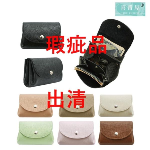 【喜番屋】瑕疵出清品【SP20】 