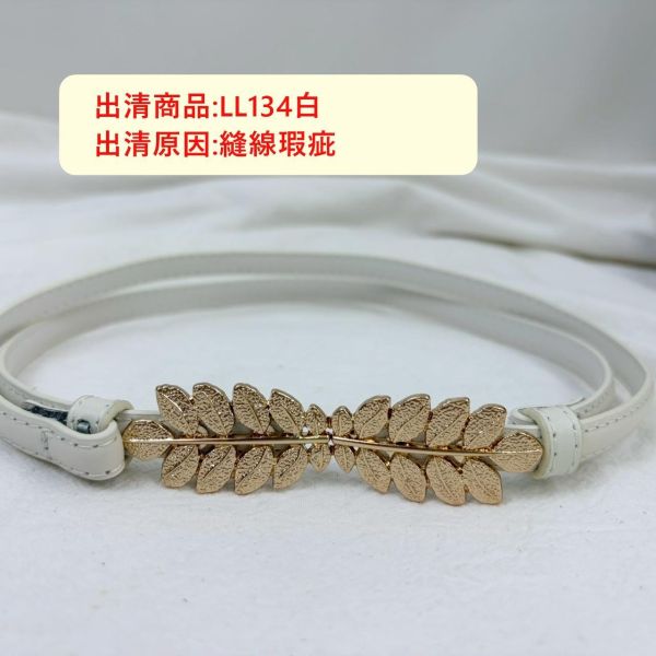 【喜番屋】瑕疵出清品【SP177】 