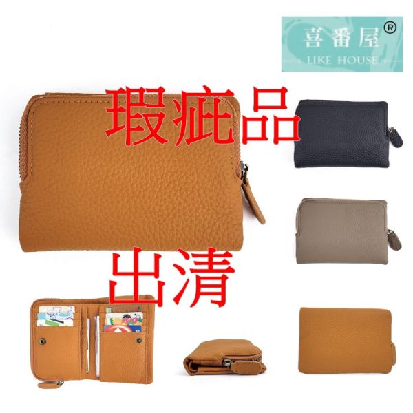【喜番屋】瑕疵出清品【SP36】 