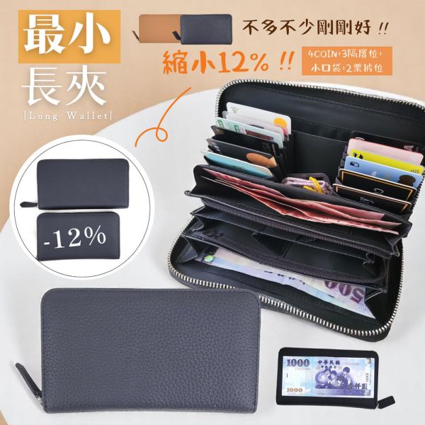 4COIN頭層牛皮12風琴卡位拉鍊小長夾男夾女夾【LH1107】 