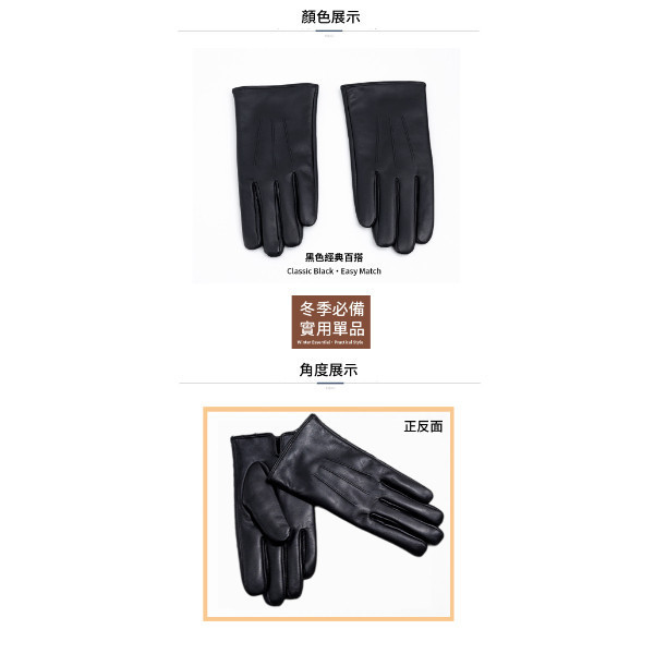 羊皮全指可觸碰螢幕男士騎車手套【LGL17】 