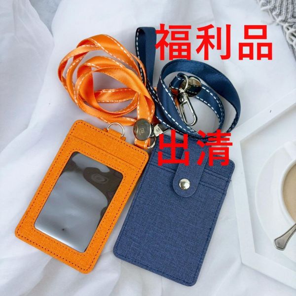 【喜番屋】福利出清品【SP32】 