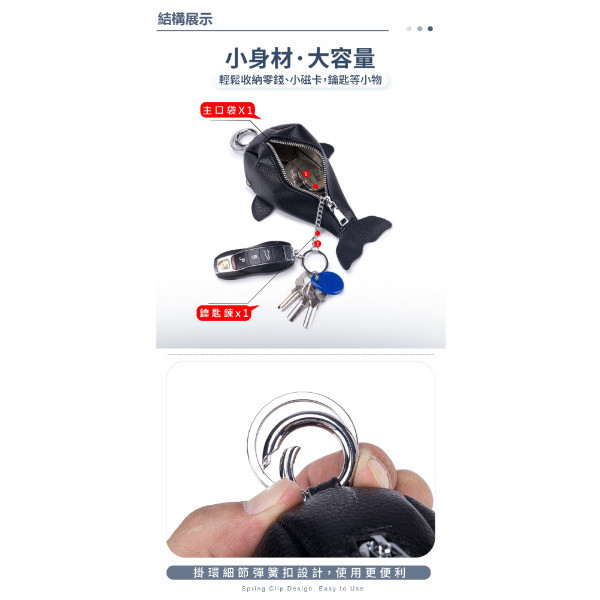 牛皮造型掛飾鑰匙套-鯨魚【KB162】 
