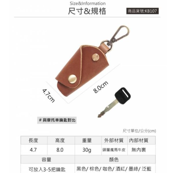 頭層瘋馬牛皮腰掛鑰匙包【KB107】 