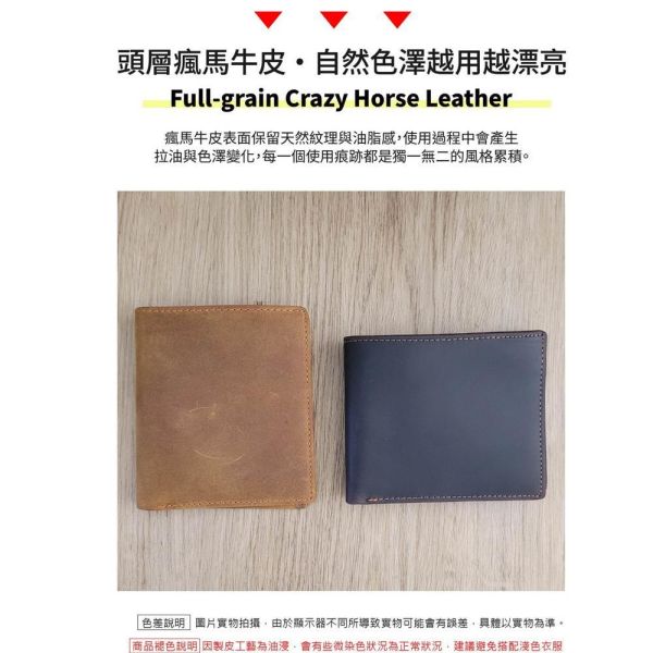 頭層瘋馬牛皮二折短夾男夾【LH1221】 