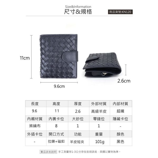 尾貨出清-羊皮手工編織短夾女夾【KN120】 