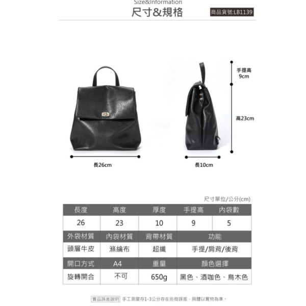 頭層牛皮3WAY後背包女包【LB1139】 